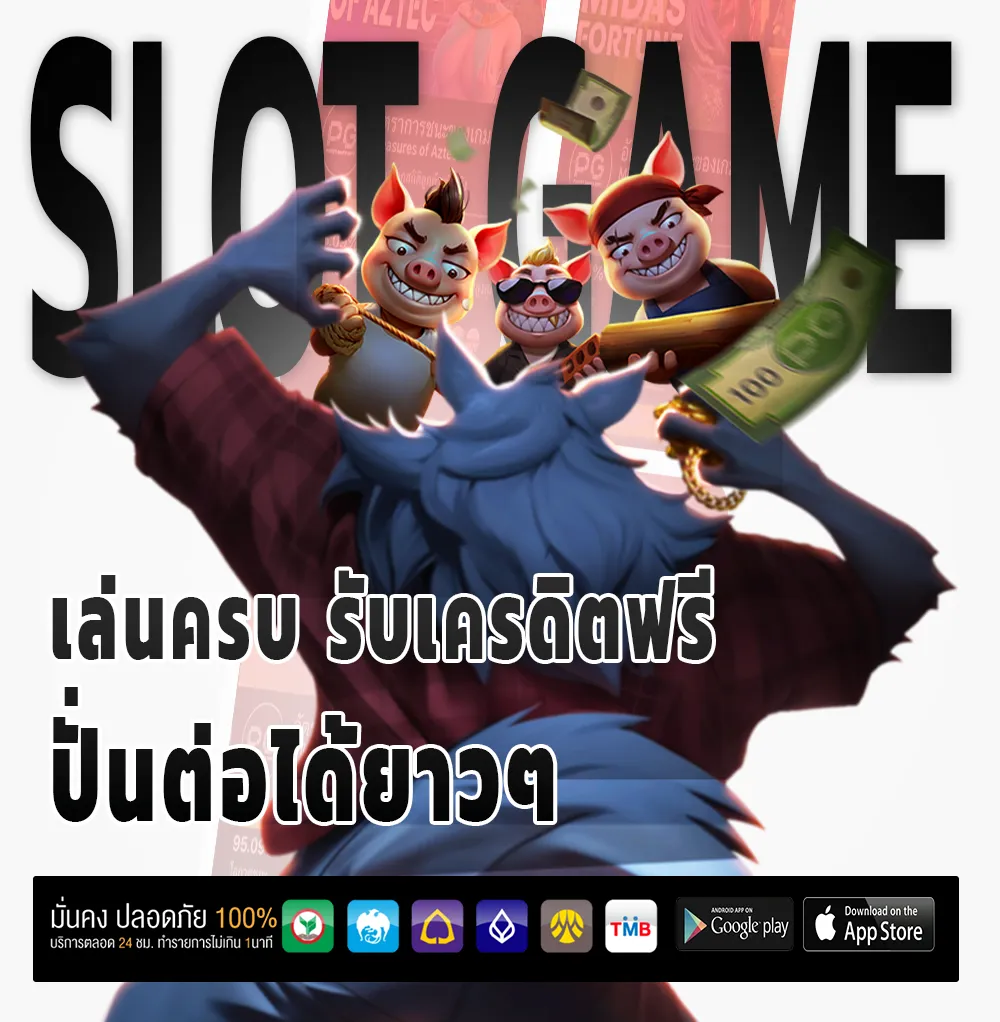 allslotasia เครดิตฟรี